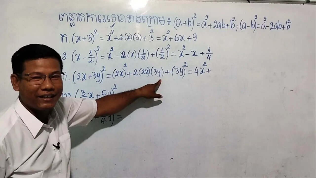 ការពន្លាតការេទ្វេរធា