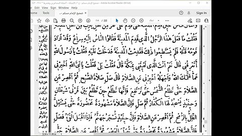 29- المجلس 29 صحيح مسلم من باب ما يتعلق بالقراءات إلى أول كتاب الجمعة قراءة بشير جالو