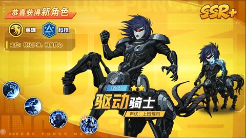SSR+ Transform Drive Knight Back to Back Summons