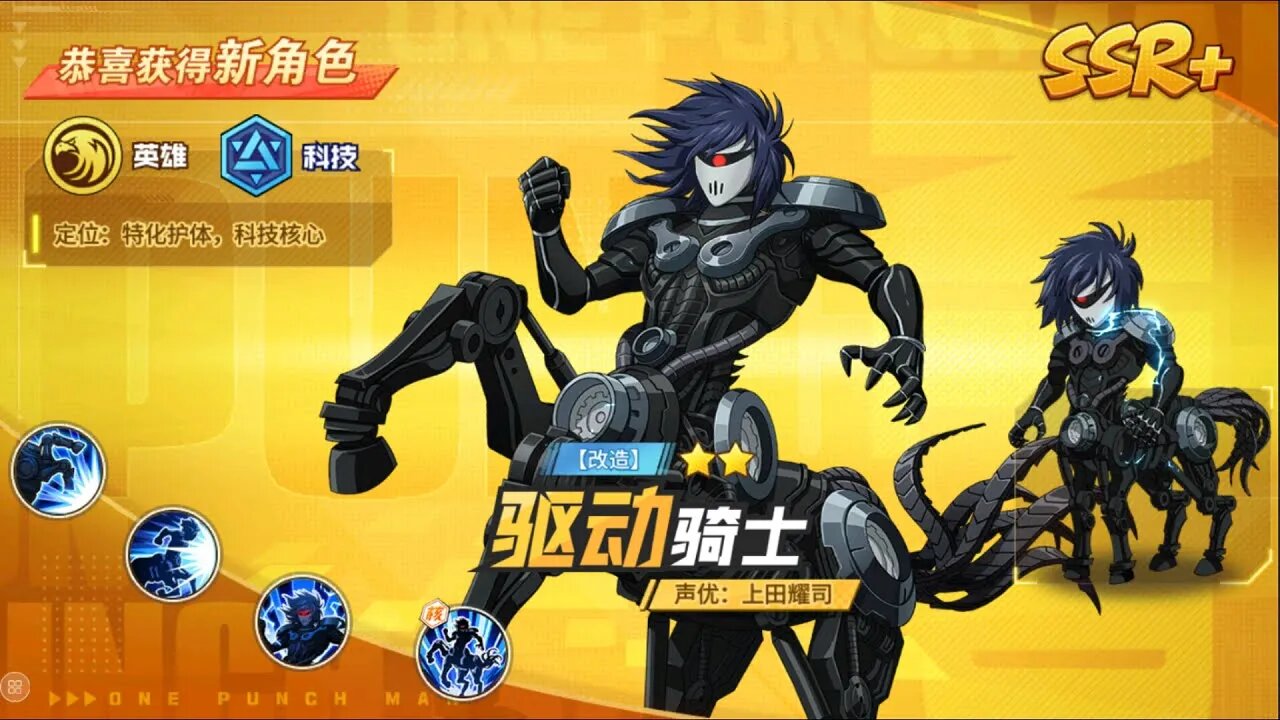 SSR+ Transform Drive Knight Back to Back Summons