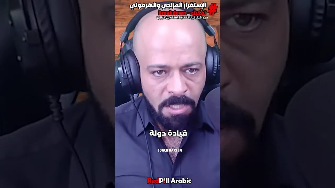 الإستقرار المزاجي والهرموني