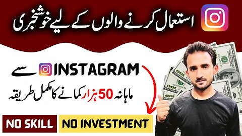 Make Money With Instagram | Make Money With Instagram Reels | Instagram Earnings