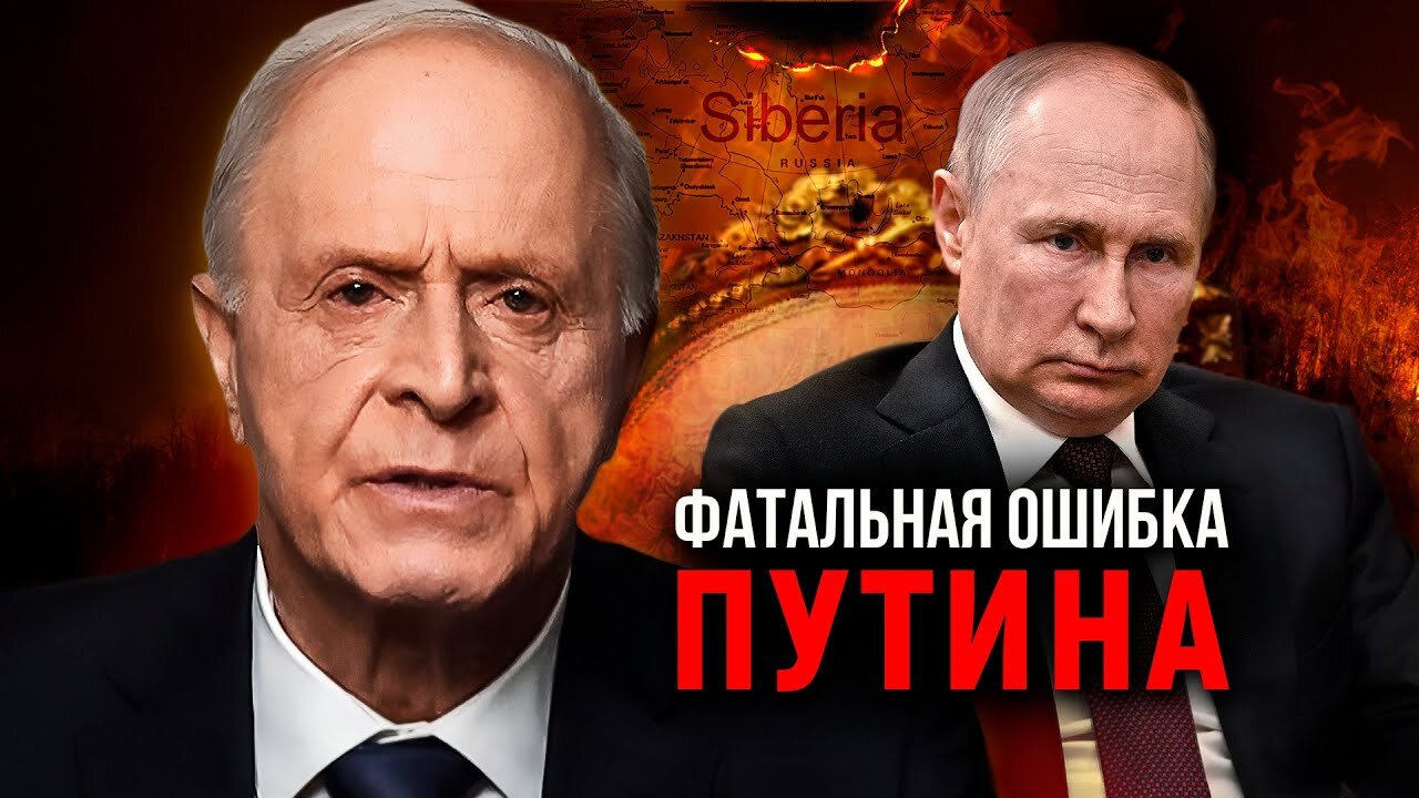 Фатальная ошибка Путина | Россия обречена