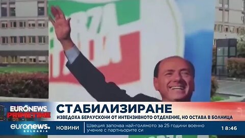 Изведоха Силвио Берлускони от интензивното отделение, но остава в болница