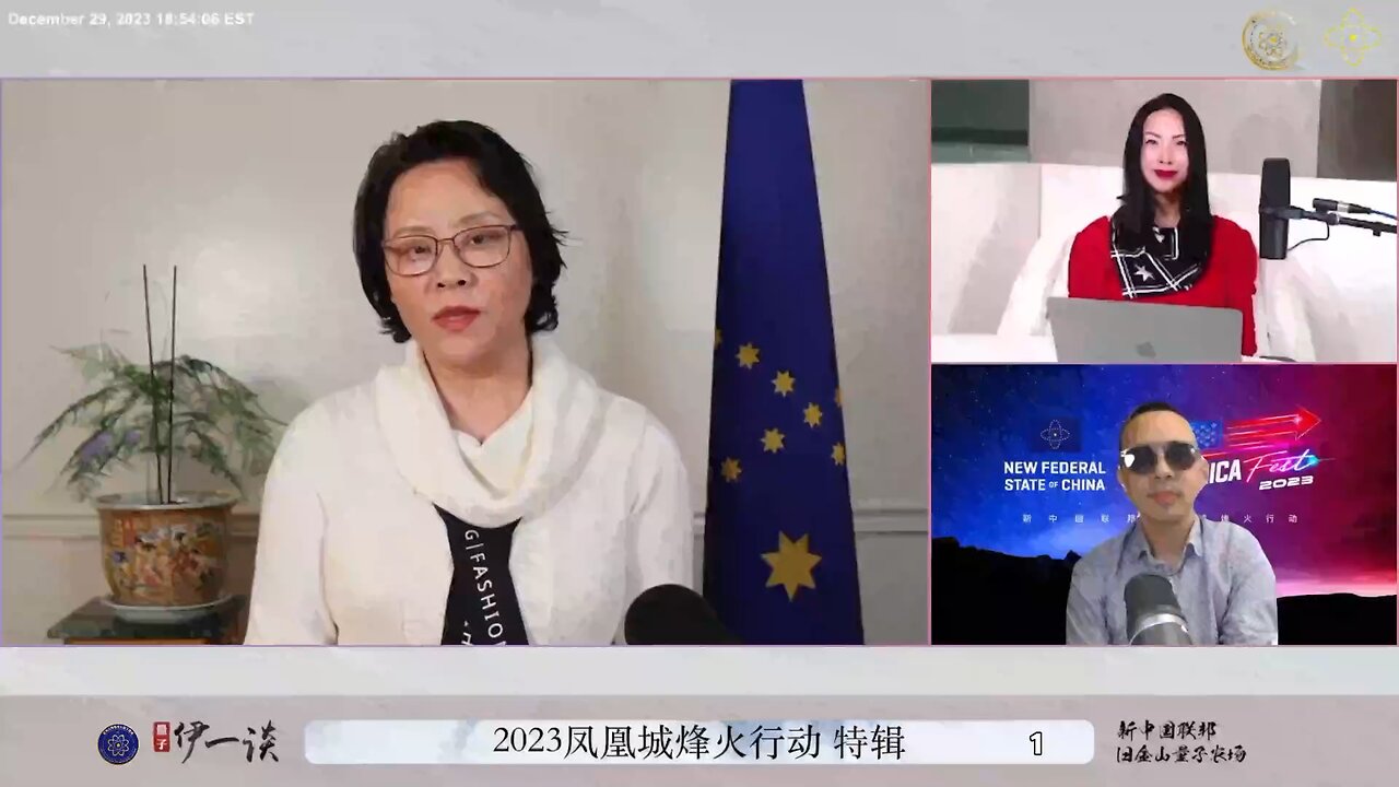 量子伊一谈 第51期 2023凤凰城烽火行动 [六] 新中国联邦人干净团结青春向上