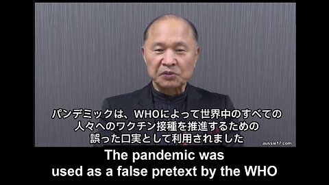 Japanese Processor - WHO Used the Pandemic Falsely to Push Global Vaccinations