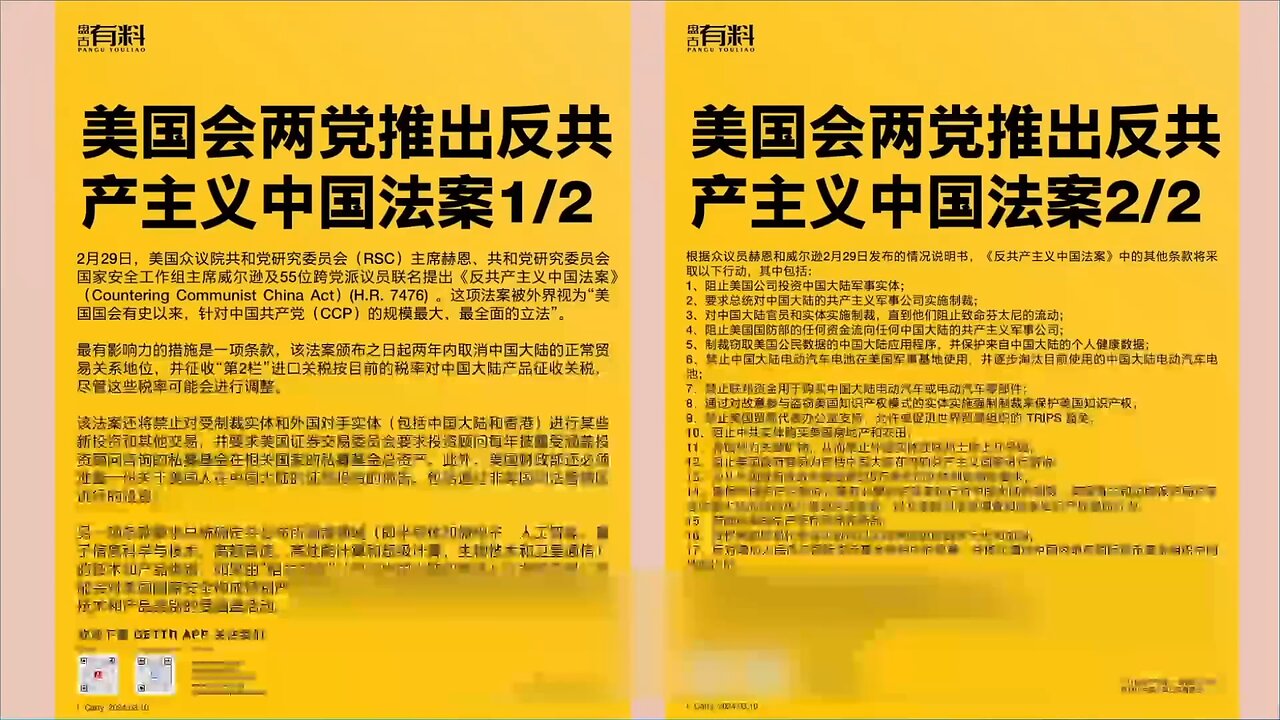 这次这个号称史上最强反共法案是由俄克拉荷马州的叫凯文的国会议员带头提出来的