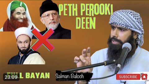 Peth perooki deen - salman baloch / balochi bayan / balochideen