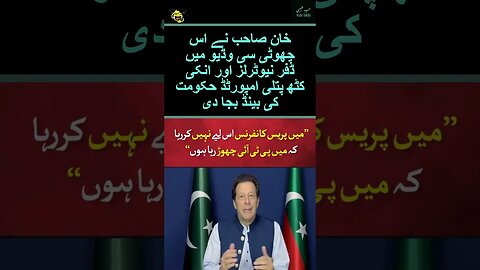 Imran Khan makes fun of Dangerous Duffers