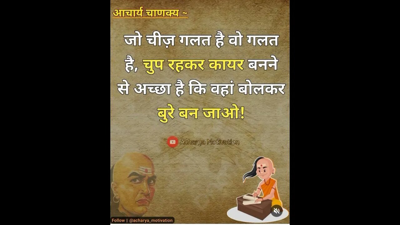 #chanakyaniti of #business #mindset now #success it #treand #shortvideo
