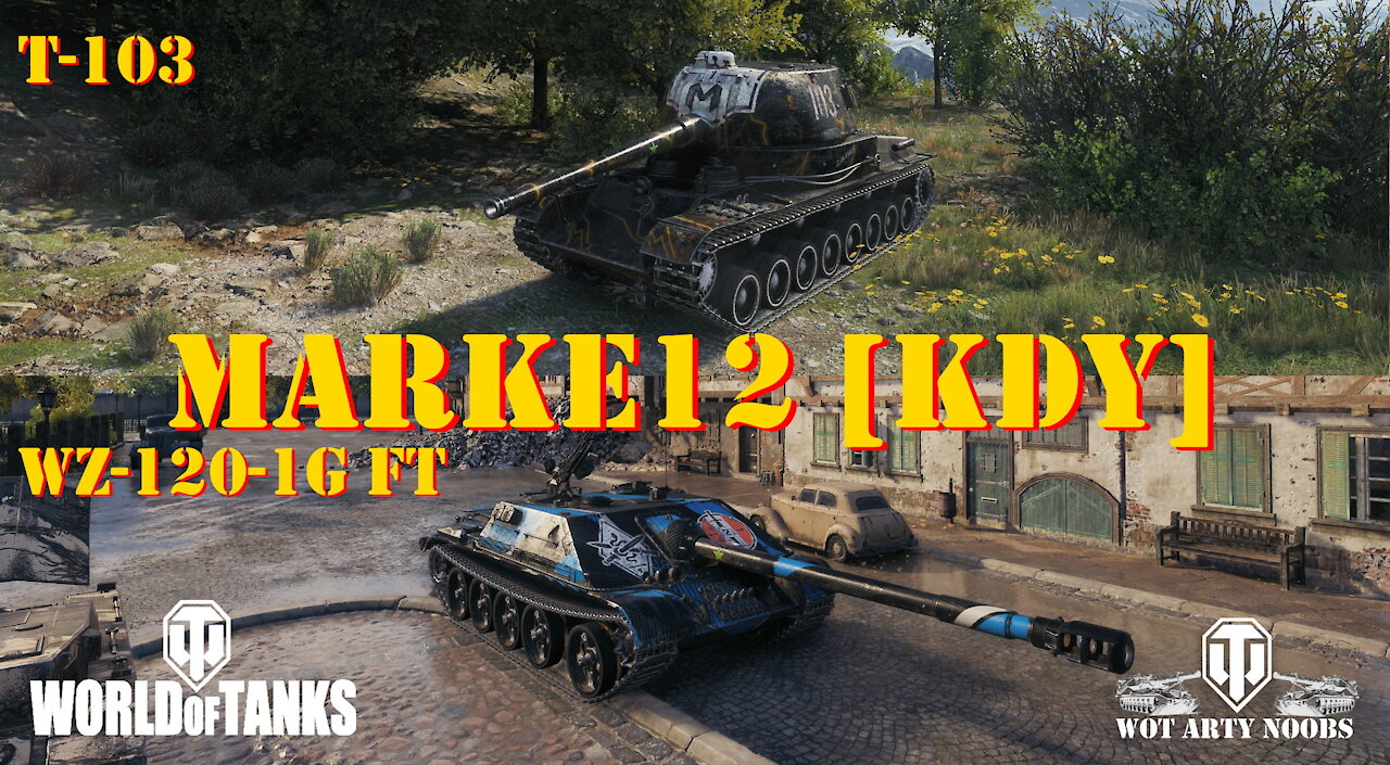 WZ-120-1G FT & T-103 - marke12 [KDY]