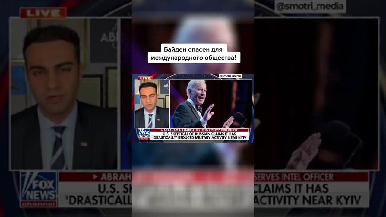 Байден Опасен для Международного Сообщества #мировыеновости #политикасегодня#путин #байден #украина