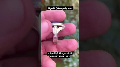 خاتم يشم قديم