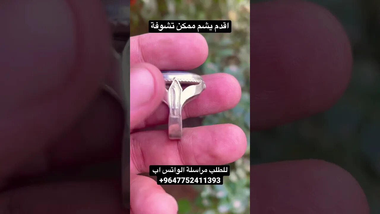 خاتم يشم قديم