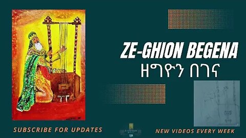 የበገና ምሽት ፵ (በገና )️️️ Harp ,#Begena #Evening #eotc #tiktok #mktv#etartmedia