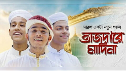 Tazdare Madina song...