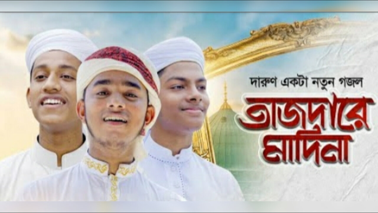 Tazdare Madina song...