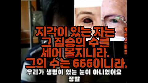 여러분이 사는 세상을 의심하세요.