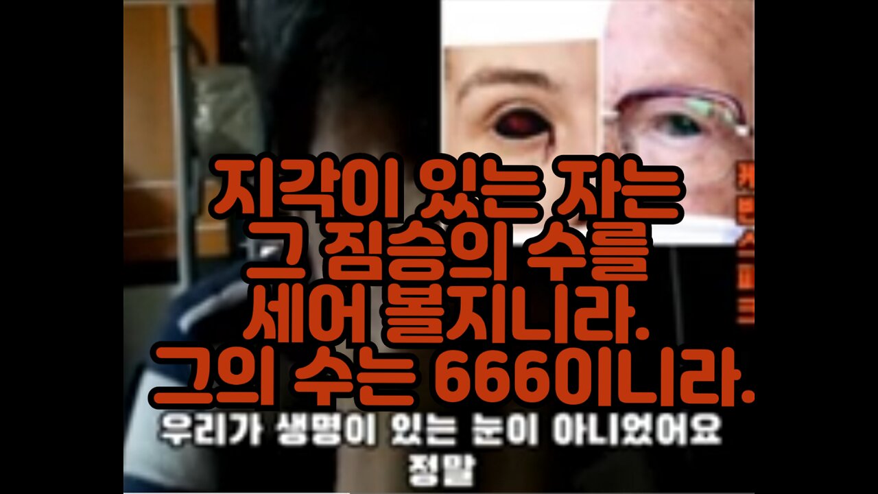 여러분이 사는 세상을 의심하세요.
