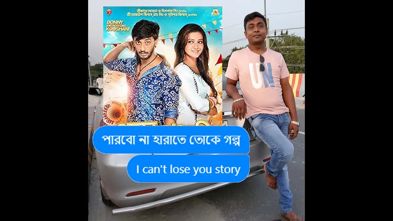 Parbona tokay chartay ami#পারবো না হারাতে তোকে গল্প#I can't lose you story#romantic love Story