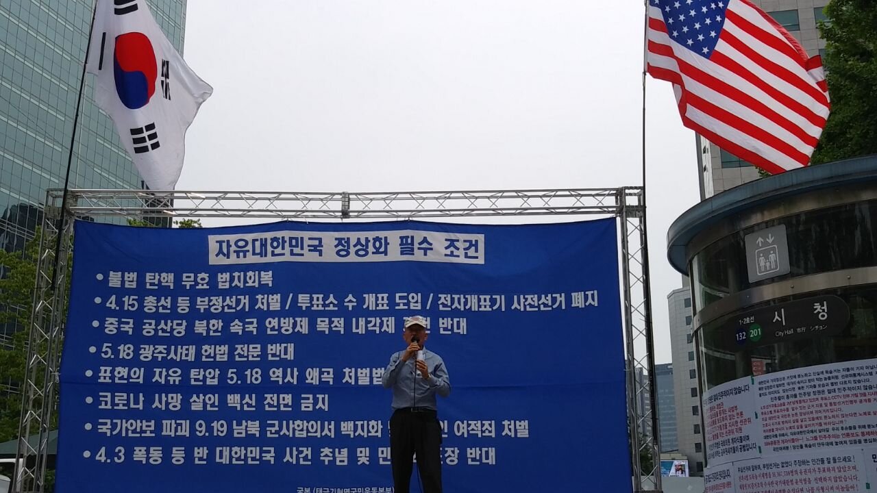 #대한문국본#오토웜비어5주기추모식#우리는대한민국국민#정치방역#계엄령해제#내각제반대#민주주의수호#한미동맹강화#FreedomRally#OttoWarmbier5thAnniversary