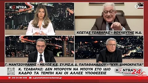 " Επιχειρείται από τ Κυβέρν. να γίνει η Δικαιοσύνη συνένοχη των ενόχων" καταγγέλλει ο Μαντζουράνης