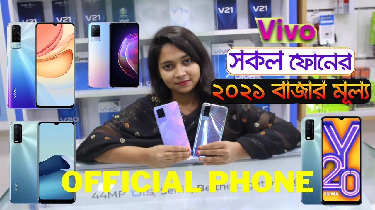 Vivo All Phone Update Price In Bangladesh 2021