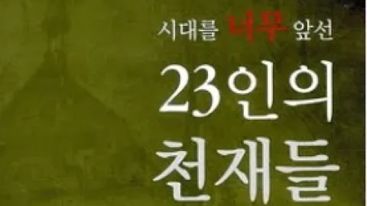 시대를너무앞선 23인의천재들, 김만중, 어니스트헤밍웨이, 비둘기, 파리, 배고픔, 세잔느,그림, 서점주인, 실비아비치, 석조교회, 룩상부르크공원, 미술관, 율리시즈, 제임스조이스