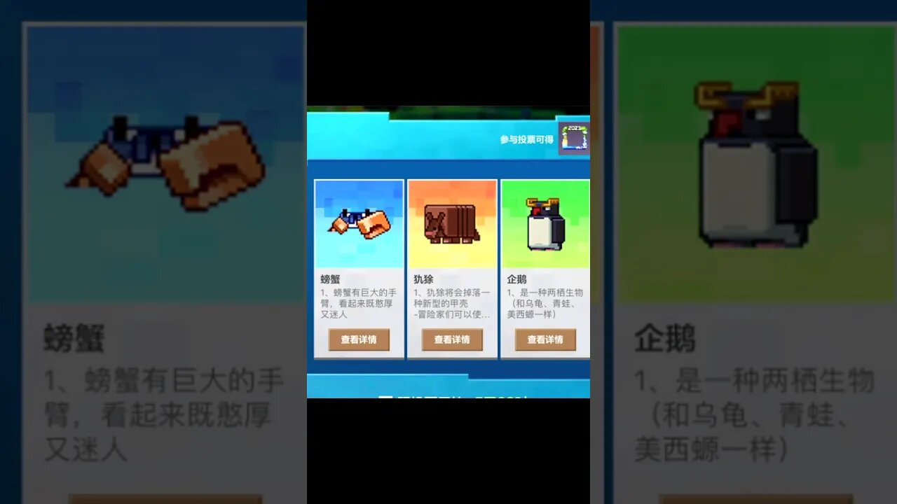 Crab BREAKS blocks!!! 1.21 Minecraft Mob Vote LEAKS from China #news #leaks #minecraft