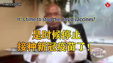 It's time to stop the Covid vaccines! 是时候停止接种新冠疫苗了！