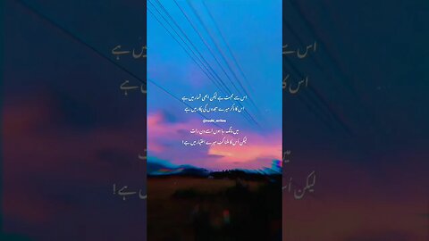 Uska Milna Kb Mera Ikhtyar Main Hai ... ||Roohi Writes|| #urdusadpoetry #urdustories #urdushayari