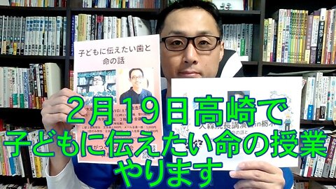 健康を意識しない生き方食べ方考え方 〜2月19日の告知です〜