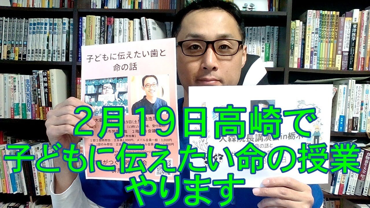 健康を意識しない生き方食べ方考え方 〜2月19日の告知です〜