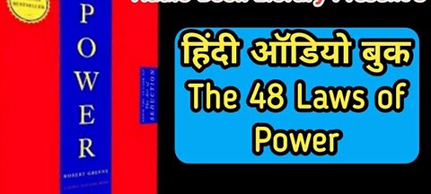The 48 Law of Power