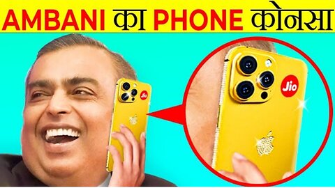 Which Phone Does Ambani use ?