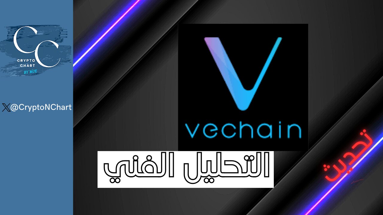 #vechain - تحديث