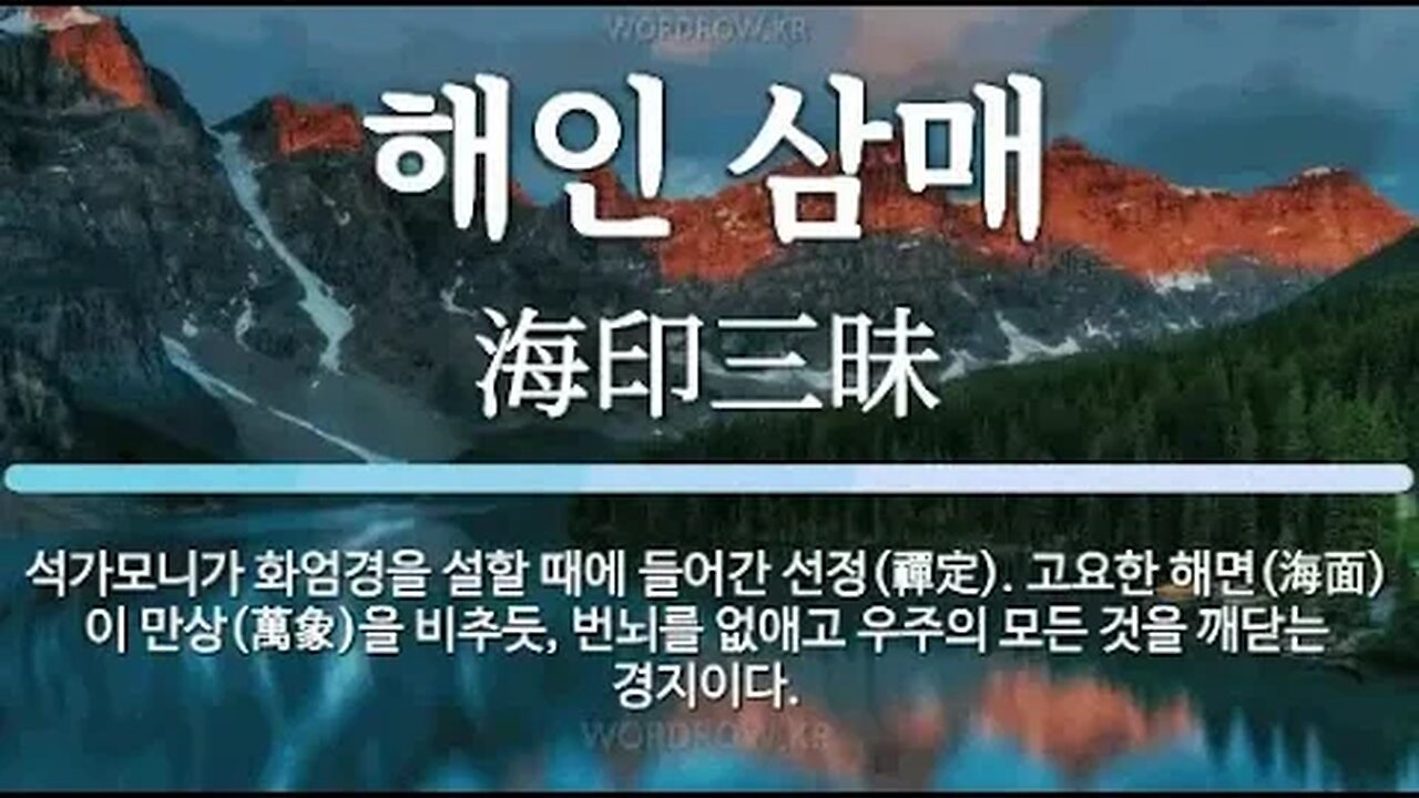 조용헌의 도사열전,깨달음의주술화,해인삼매,법성계 ,화엄경,김보살,계룡산,무당파,장문인,도장,성몽화령, 현인범광,교도천사,구묘영역,대원군,개태사,화주보살,계룡산,강호,민초,난세,철학