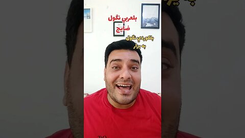 ضايج 😔 بلكوردي وبلتركماني