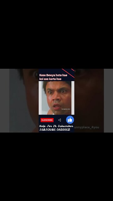 Kisi Bewya hae Koi Aisa Be karta Hae Kia ✘●𝙎𝙪𝙗𝙨𝙘𝙧𝙞𝙗𝙚✘● #shortvideo#shorts #youtubeshorts #ytshorts 📸