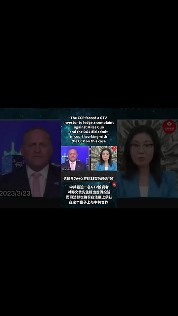 DoJ is working with the #ccp!