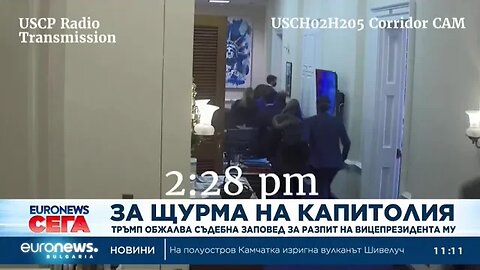 За щурма на Капитолия Тръмп обжалва съдебна заповед за разпит на Майк Пенс