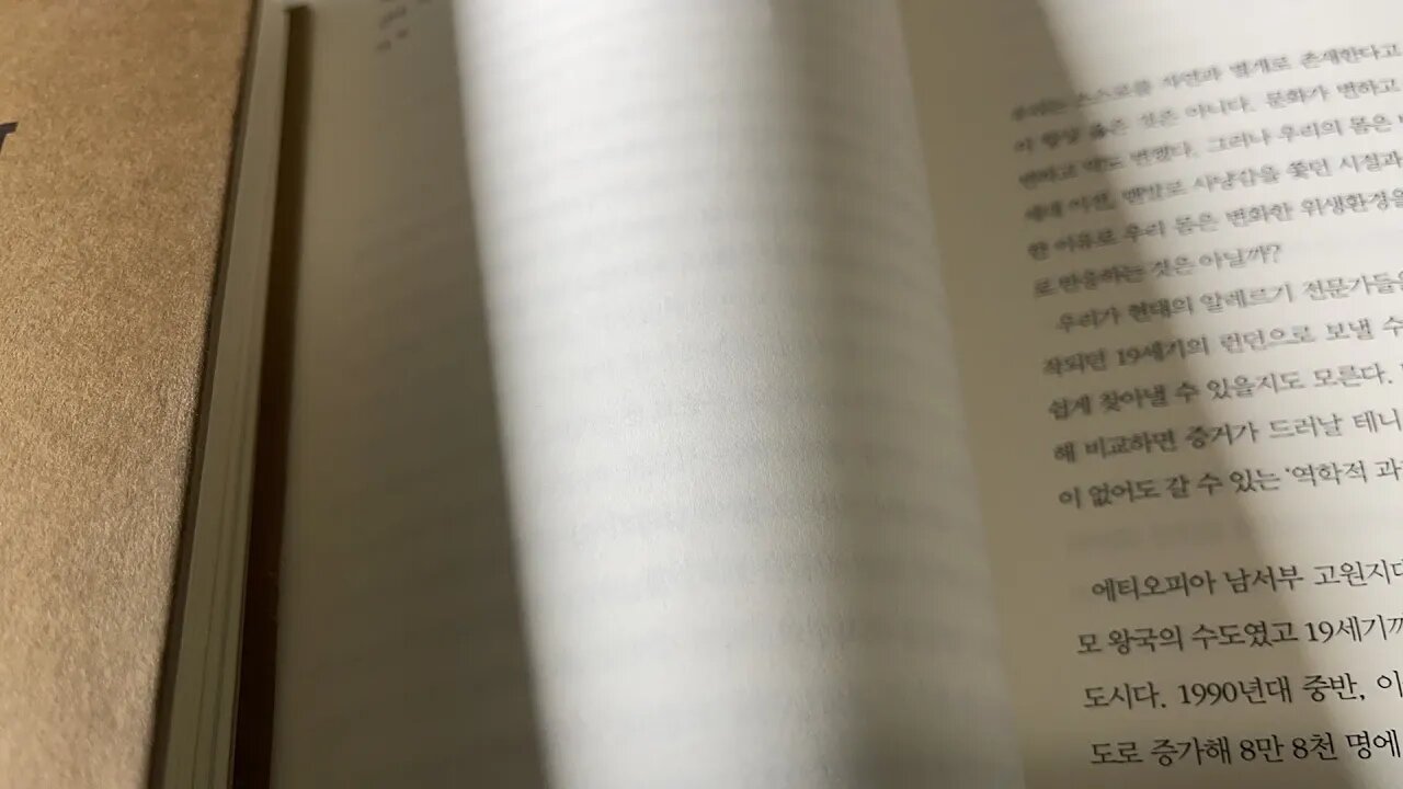 청결의 역습 유진규 천식 짐마 타임머신 알레르기 카라만 교역상 유럽 북미 집먼지진드기 피부 천식 가공식품 합성섬유 주거공간 단백질 건초열 부유층