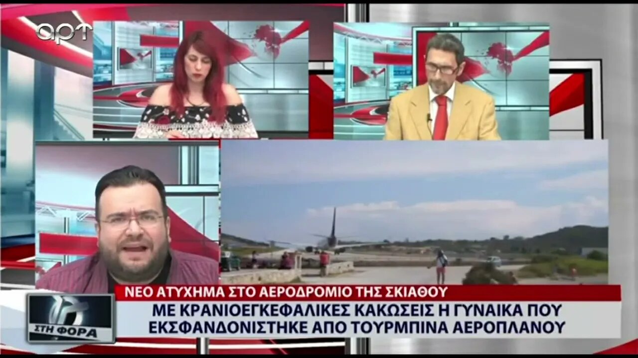 Με κρανιοεγκεφαλικές κακώσεις η γυναίκα που εκσενφονίστηκε από τουρμπίνα αεροπλάνου