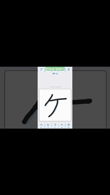 Japanese Katakana Alphabet Writing ✍️ Practice "ケ"