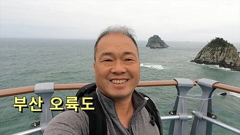 94 SouthKorea Busan - 오륙도