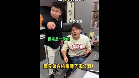 #藏私房钱的天花板 原来这两家伙互相认识 还合伙开了家公司 我现在头有点晕！ #藏私房钱 #吃瓜观影站 #藏私房钱的CEO