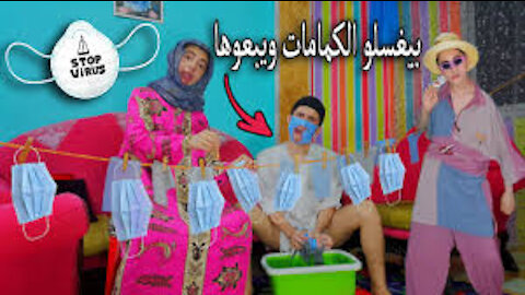 ( arab vines ) comedy videos | طريقه تعامل الشعب المصري مع الكمامه بطريقه كوميديه