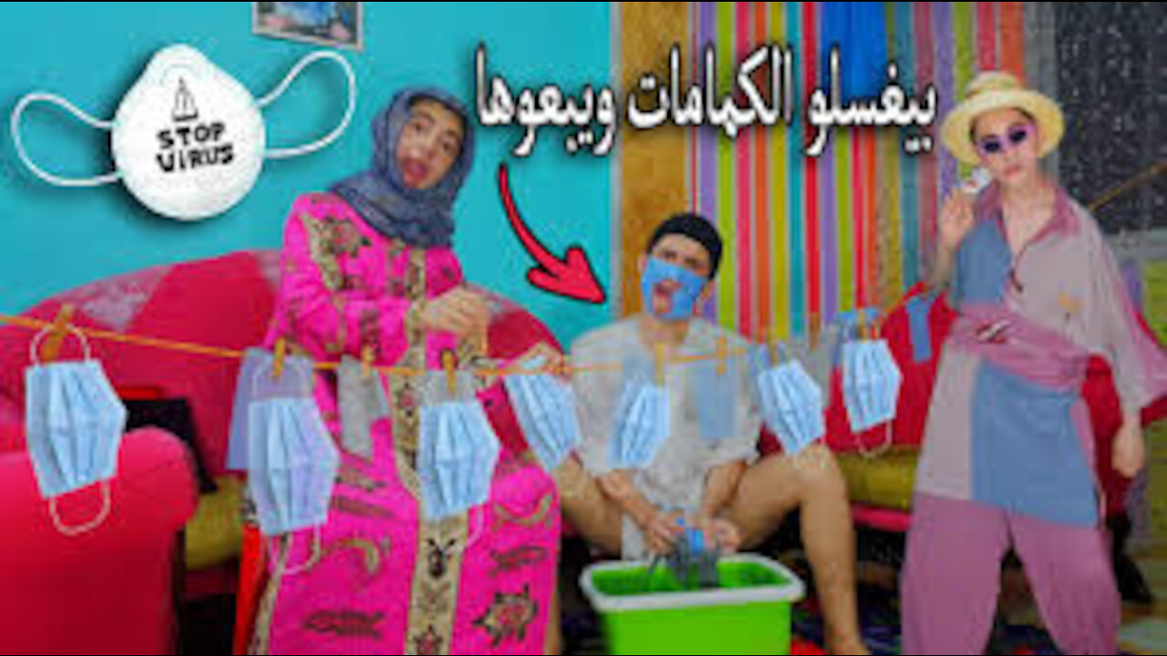 ( arab vines ) comedy videos | طريقه تعامل الشعب المصري مع الكمامه بطريقه كوميديه