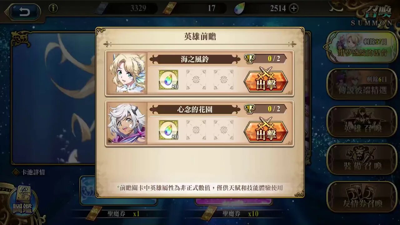 海之風鈴 寧芙 紺夢盛綻的涅音 英雄前瞻 夢幻模擬戰 Mobile 랑그릿사 ラングリッサー モバイル Langrisser Mobile