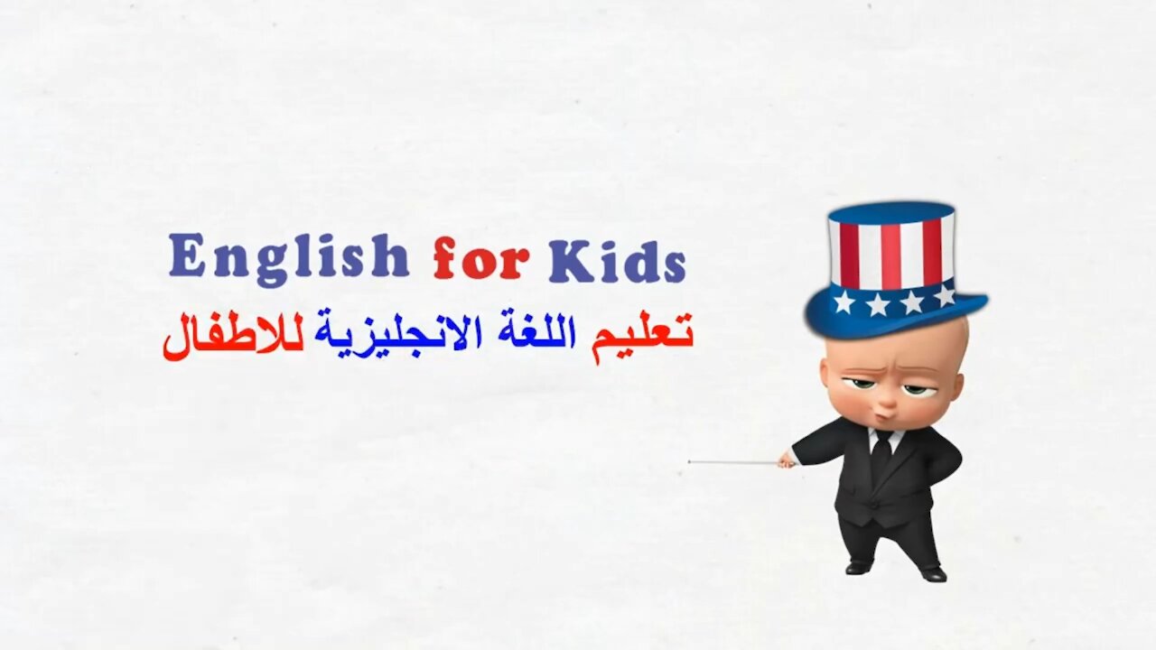 Learn english for arab